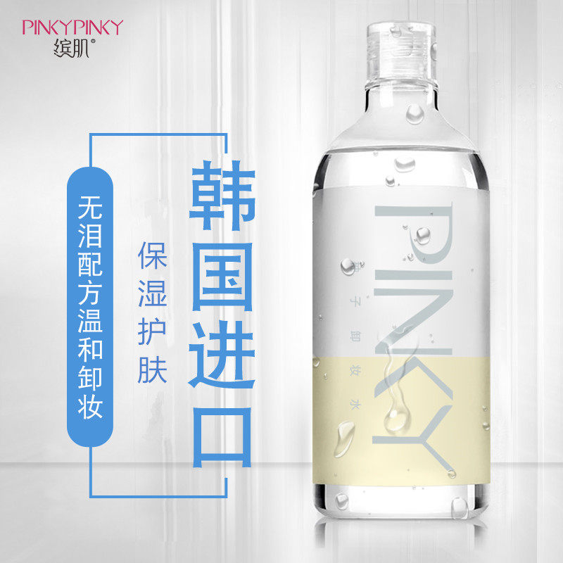 Lack of makeup water-Cleansing Water Face Eye Lips Moderate stimulate student Relieve man Disposable Eyein the Skin Care/Body/Essential oils , Cleansing  category - from Buy2taobao.com to provide professional Taobao agent buy service