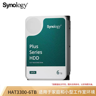 群晖硬盘plus机械盘HAT3300系列4T 16T