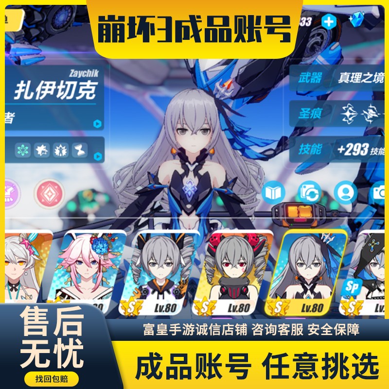 三账号成品号 雷律理律女王月魄云墨花嫁全角色毕业3帐优选