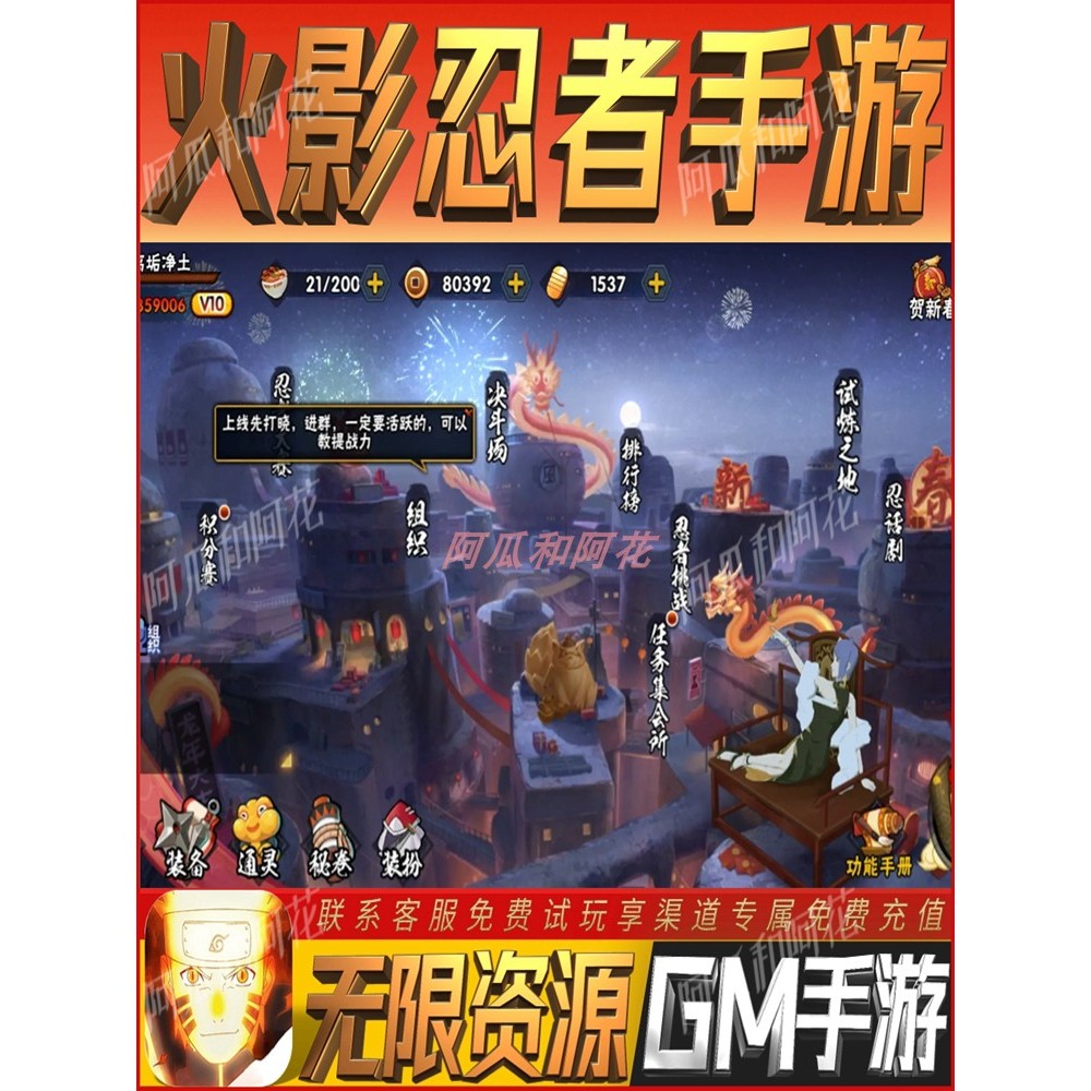 火影忍者手游畅刷畅爽手游gm后台权限开局满级vip初始兑换权限热