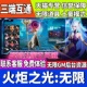 火炬之光初火源质初始手游无限GM后台道具内部号折扣礼包安卓苹果