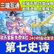 第七史诗手游无限GM后台道具内部号折扣礼包免费版 安卓苹果鸿蒙
