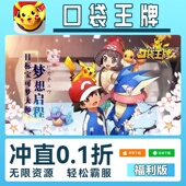 口袋王牌手游无限GM后台道具内部号折扣礼包免费版 安卓苹果鸿蒙