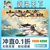剑决天下手游无限GM后台道具内部号折扣礼包免费版 安卓苹果鸿蒙