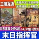 末日指挥官手游无限GM后台道具内部号折扣礼包免费版 安卓苹果鸿蒙