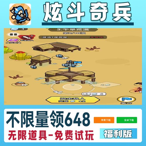 炫斗奇兵手游无限GM后台道具内部号折扣礼包免费版安卓苹果鸿蒙