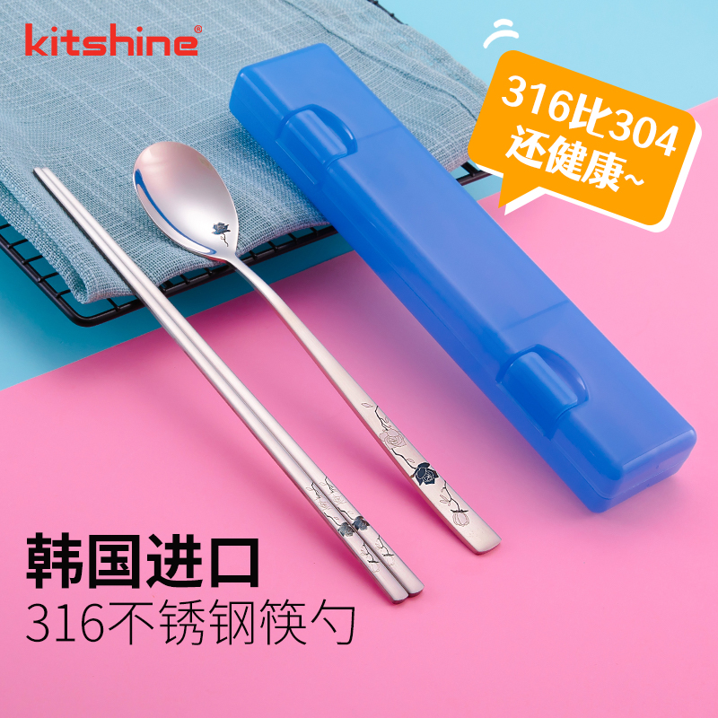 KITSHINE便携筷勺316不锈钢