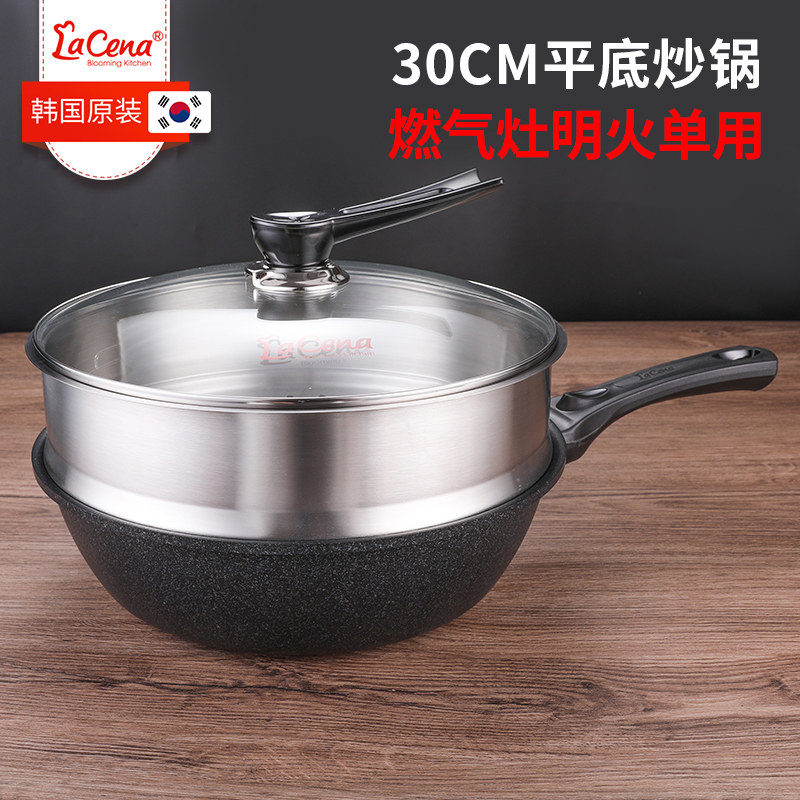 LaCena韩国进口炒锅麦饭石不粘锅带蒸屉电磁炉炒菜锅无油烟大炒锅