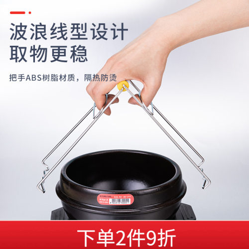 kitshine不锈钢石锅夹子石锅夹