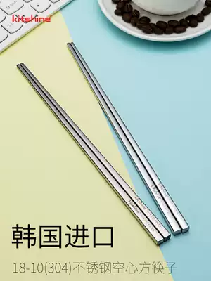 Korean style 304 stainless steel tableware Non-slip square bright chopsticks hollow square chopsticks Adult metal chopsticks Household chopsticks