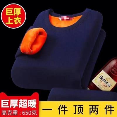 男士保暖衣加绒加厚防寒内衣