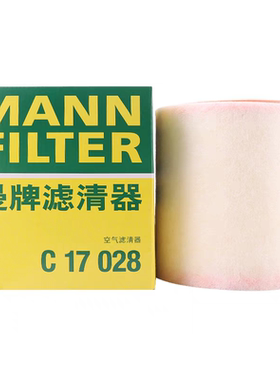 曼牌空气滤芯C17028适配奥迪A6L A6 A7 3.0T/S6 S7 2.9T