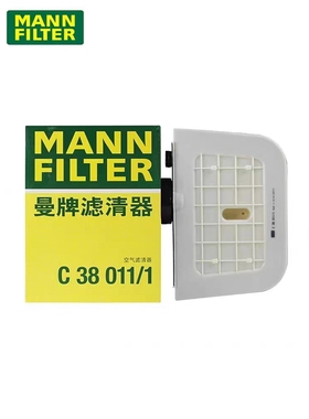 曼牌空气滤芯C38011/1奥迪Q7/Q8/卡宴/途锐 2.0T