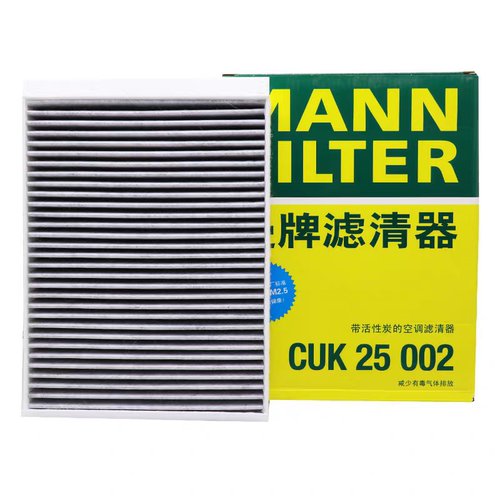 曼牌CUK25002适配奔驰C级E级GLC级ML级GLE级GLS级外置空调滤芯