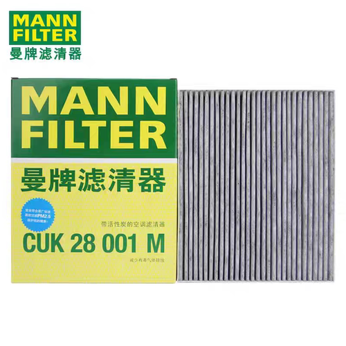 曼牌空调滤芯CUK28001M适福克斯蒙迪欧锐界EVOS锐际探险者MKX烈马