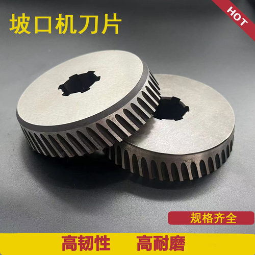 坡口机刀片不锈钢Q345钢板滚剪倒角打坡口刀片滚剪 坡口机圆盘刀