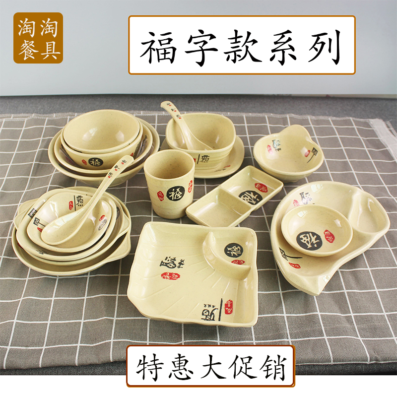 密胺圆形饭碗小吃盘味碟四方酱料