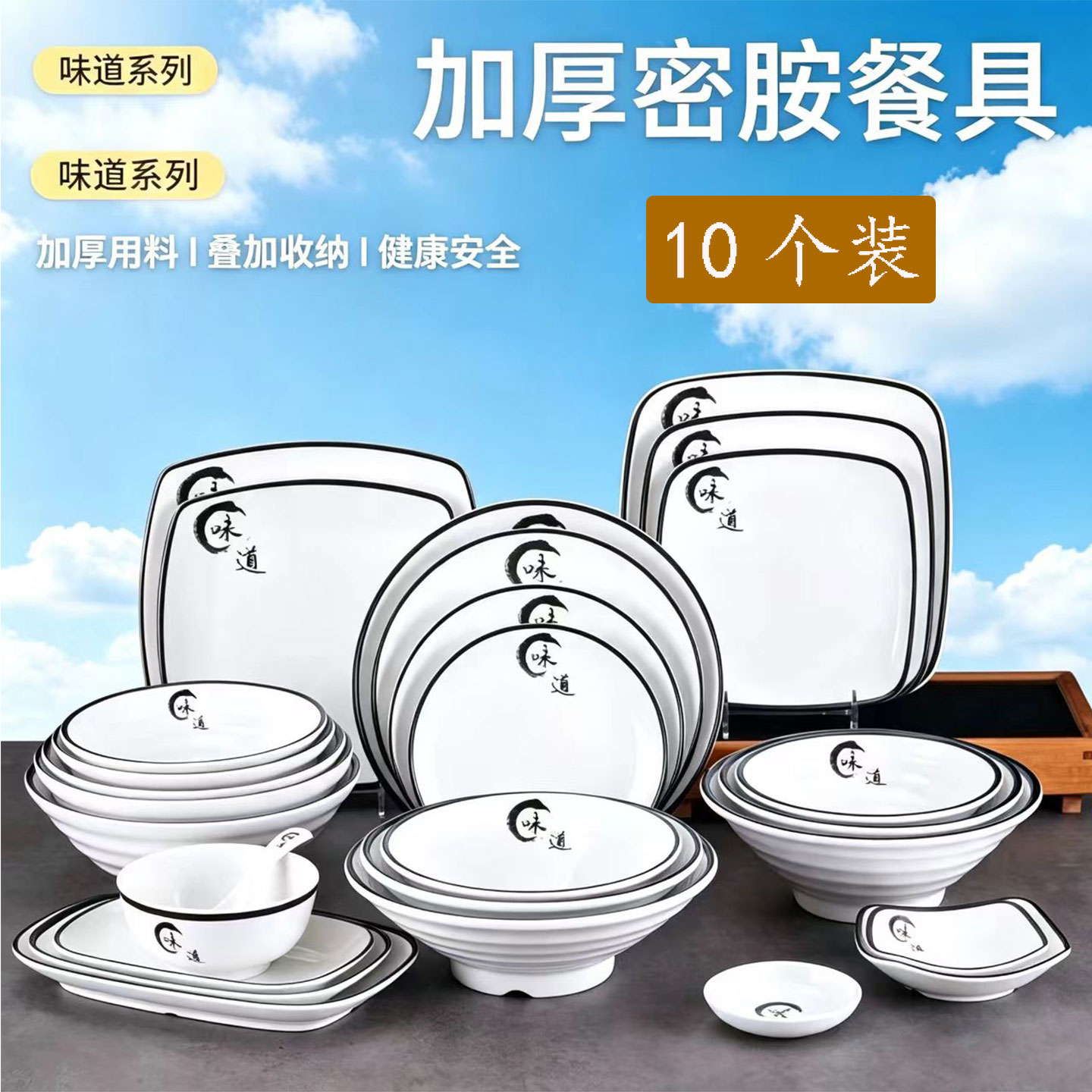 味道商用食堂盖浇饭四方盘肠粉盘