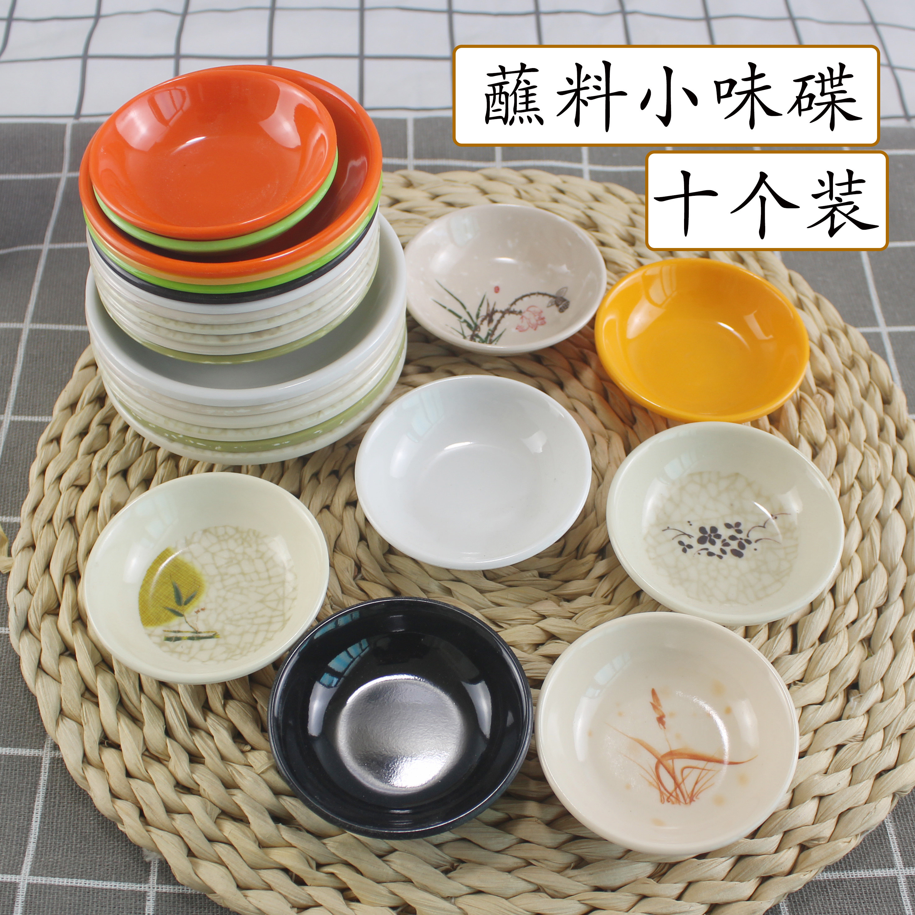 商用圆形味碟子醋碟蘸酱调料碟子