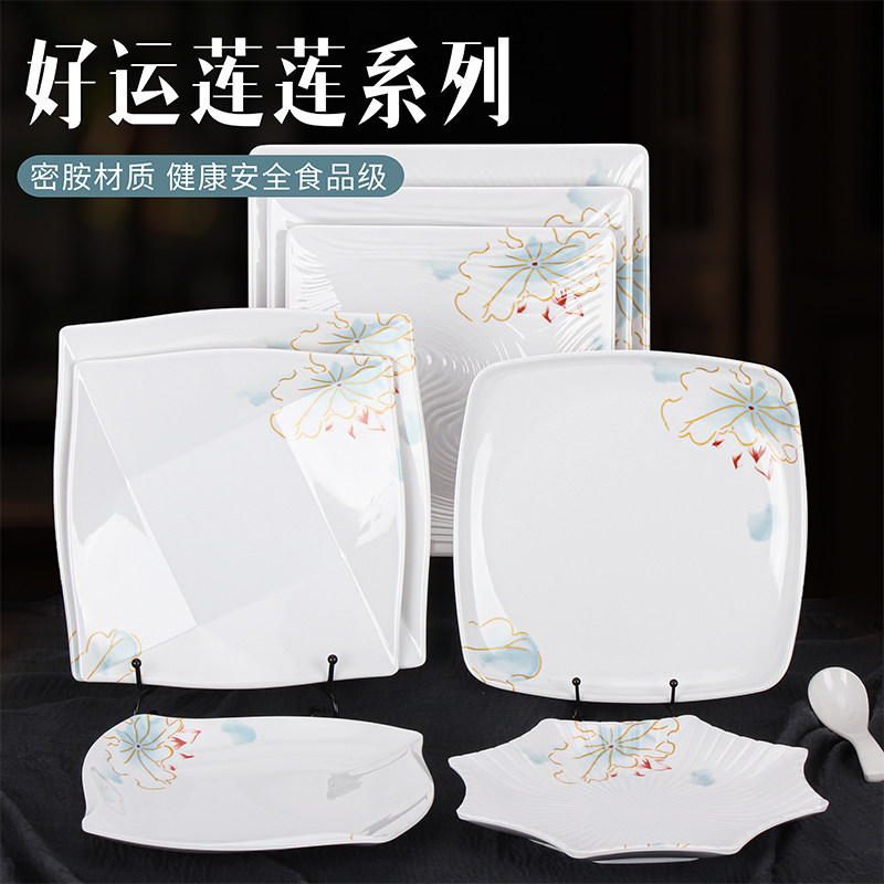 好运莲莲密胺商用盖浇饭盘四方盘