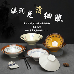 商用牛骨粉汤专用面碗密胺斗笠形拉面碗麻辣烫汤碗馄饨米线汤粉碗