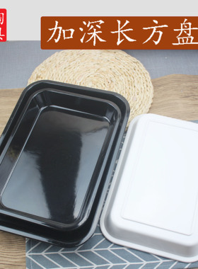 凉菜卤菜卤味卤肉配菜密胺熟食盘子展示盘商用塑料长方形白色托盘