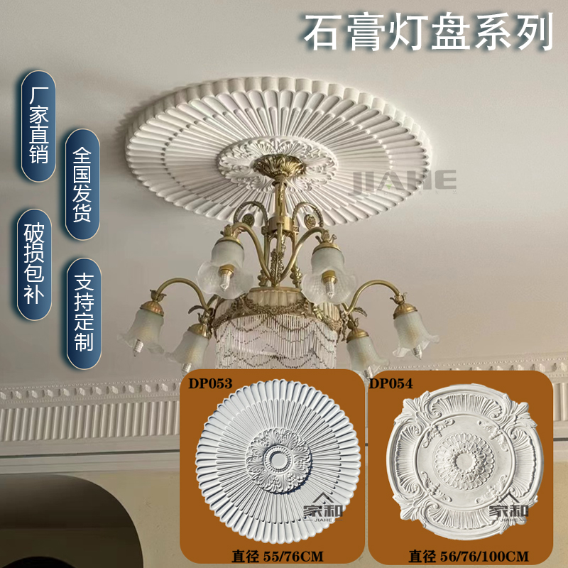 法式石膏灯盘客餐厅款式多样