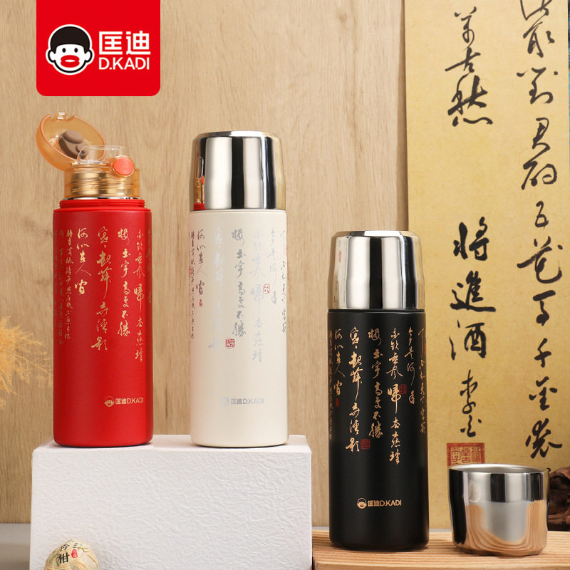内外304镀铜内胆保温杯匡迪5196
