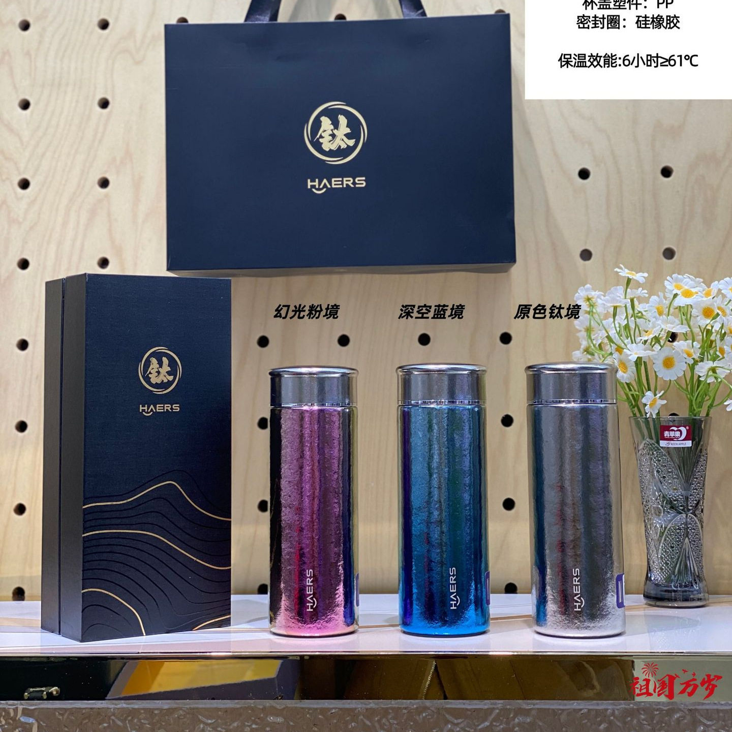 哈尔斯纯钛保温直杯便携车载水杯