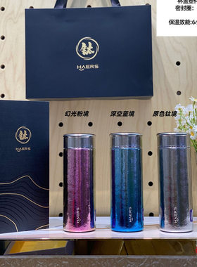 哈尔斯纯钛保温直杯便携车载水杯