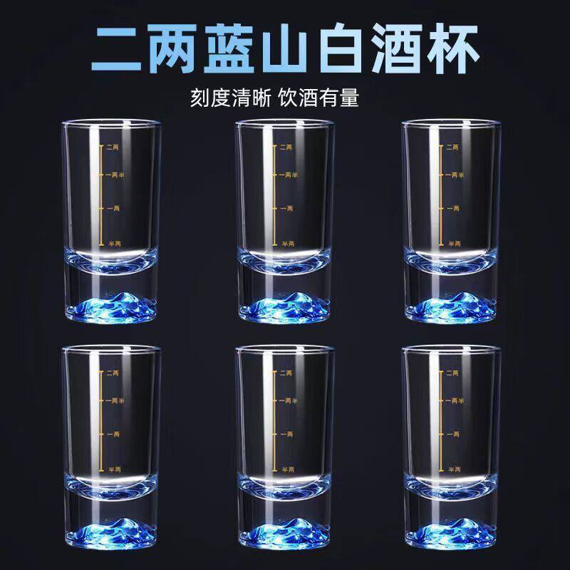 蓝山白酒杯2二两家用套装轻奢高档分酒器刻度一两水晶玻璃酒具盅