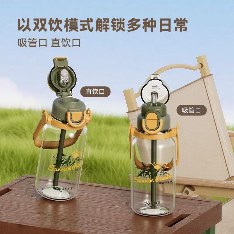 哈尔斯tritan塑料太空杯夏季学生