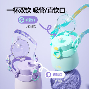 哈尔斯儿童大肚保温杯316不锈钢男女吸管水杯子壶小学生上学专用
