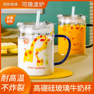高硼硅玻璃牛奶杯卡通加厚带把手儿童刻度吸管耐高温水杯工厂
