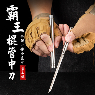 霸王棍全钢高硬度水果刀茶刀露营随身携带收纳吃肉小刀