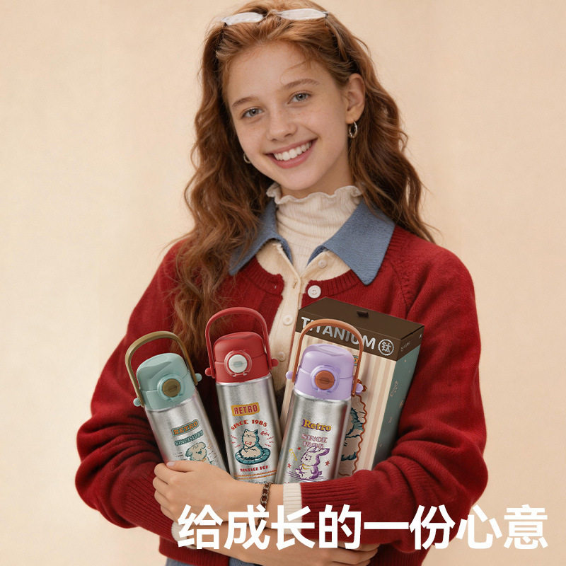 哈尔斯新品卡通双饮纯钛水杯儿童