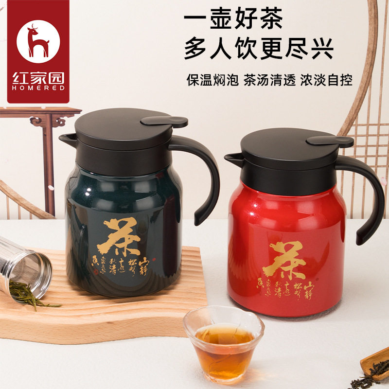 红家园新款焖茶壶茶水分离闷白茶