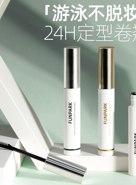 Funpark睫毛膏睫毛打底防水不晕染纤长卷翘透明雨衣定型液打底膏