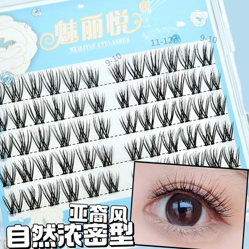 毛乎乎的亚裔风假睫毛