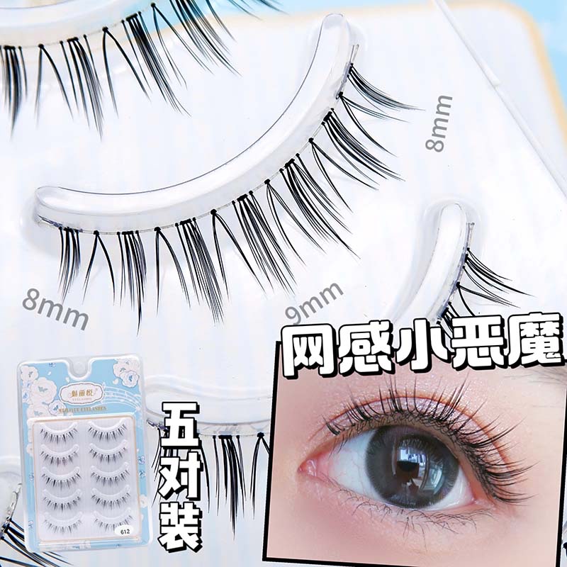 魅丽悦自然小恶魔款灵动网感睫毛