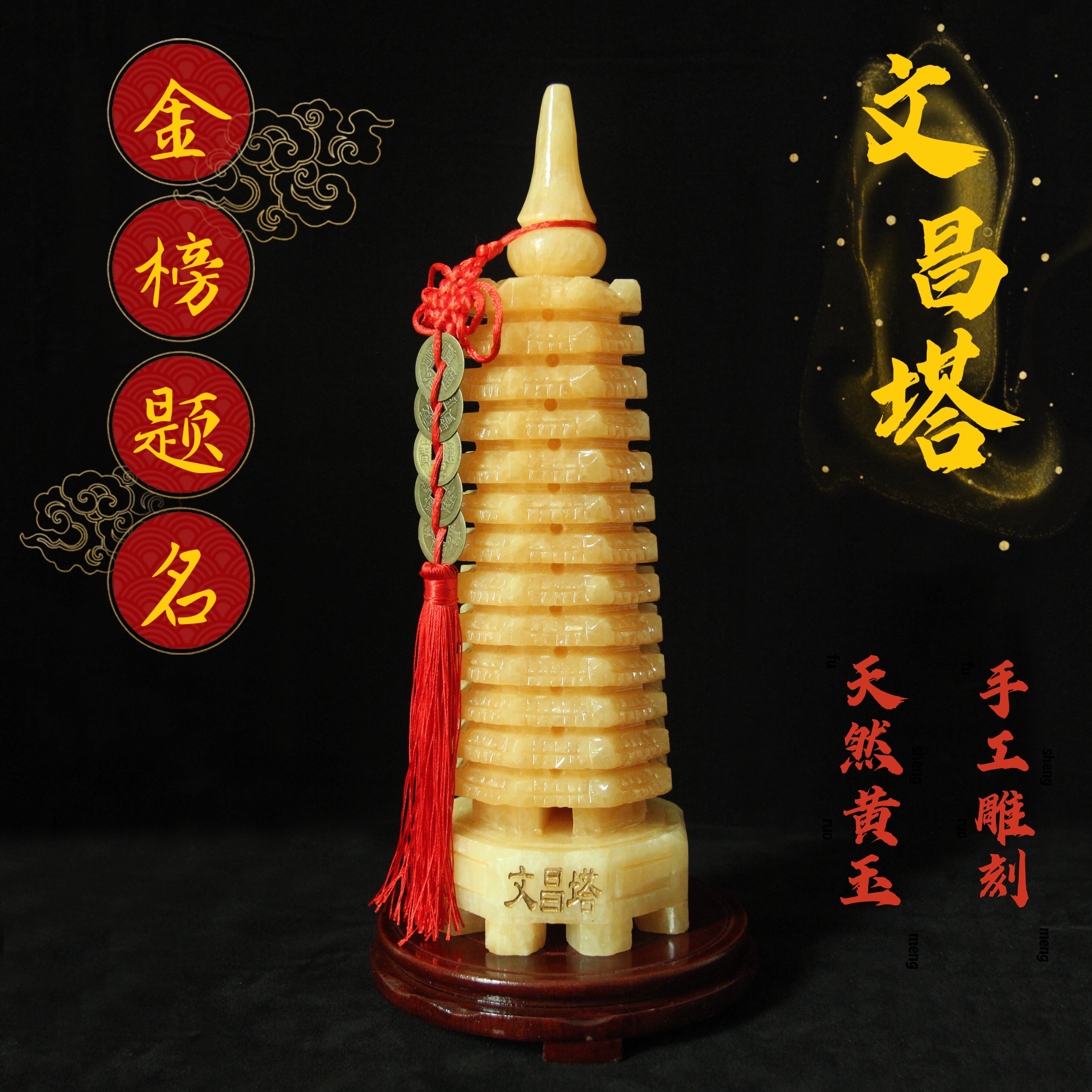 天然黄玉文昌塔家居装饰摆件9层13层塔金榜题名事业兴旺祈福