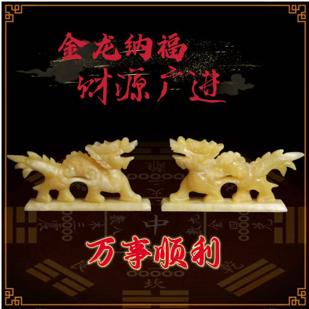 天然玉石米黄玉雕刻龙摆件一对玉雕工艺品装饰品客厅家居饰品玉图片