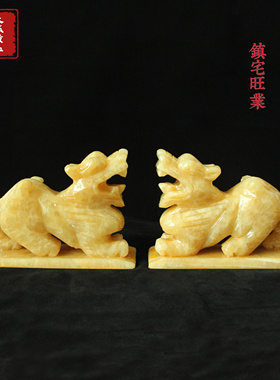 天然黄玉貔貅皮休办公室客厅桌面摆件天然玉石家居装饰工艺品