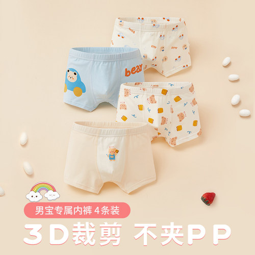 卡通男童纯棉平角裤四季可穿