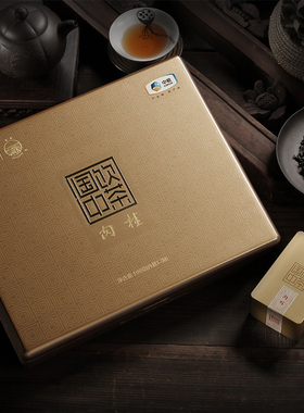 实发3盒海堤茶叶乌龙茶叶礼盒礼武夷山茶礼 CT3160肉桂100克