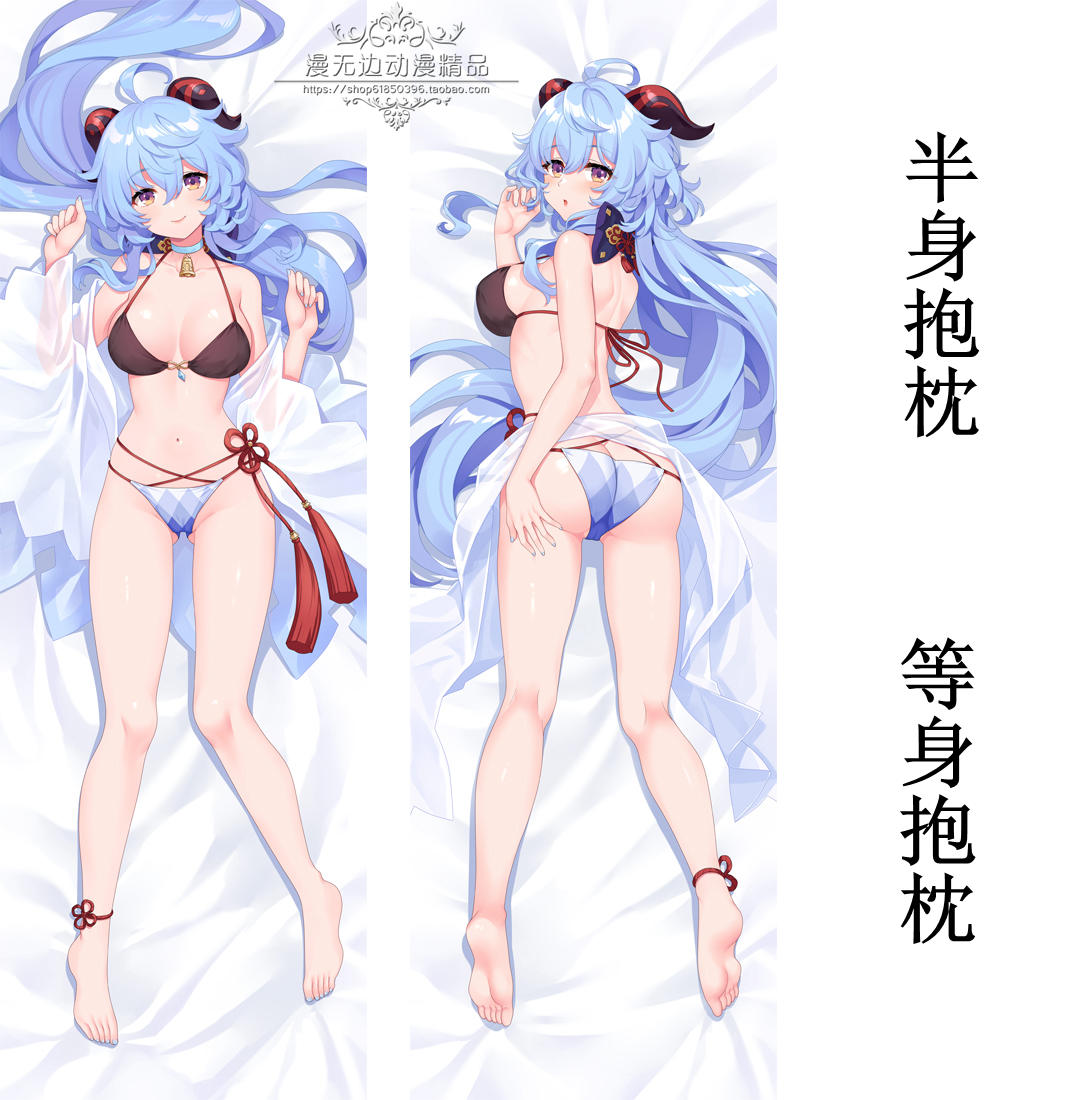 原神原创周边泳衣甘雨ganyu等身抱枕二次元宅男礼物全身靠枕长条