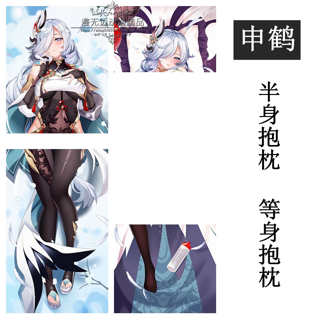 申鹤全身长条枕抱枕套原神