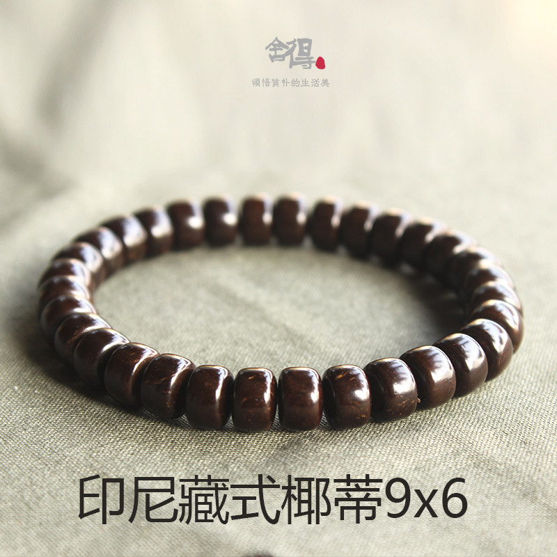 印尼天然黑金椰蒂手串藏式单圈桶珠净珠男士文玩耶帝佛珠念珠手链