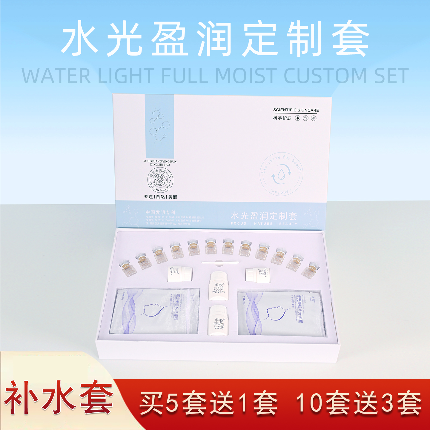 美容院专用面部护理套盒水光盈润护理套盒补水保湿水光透亮12次套