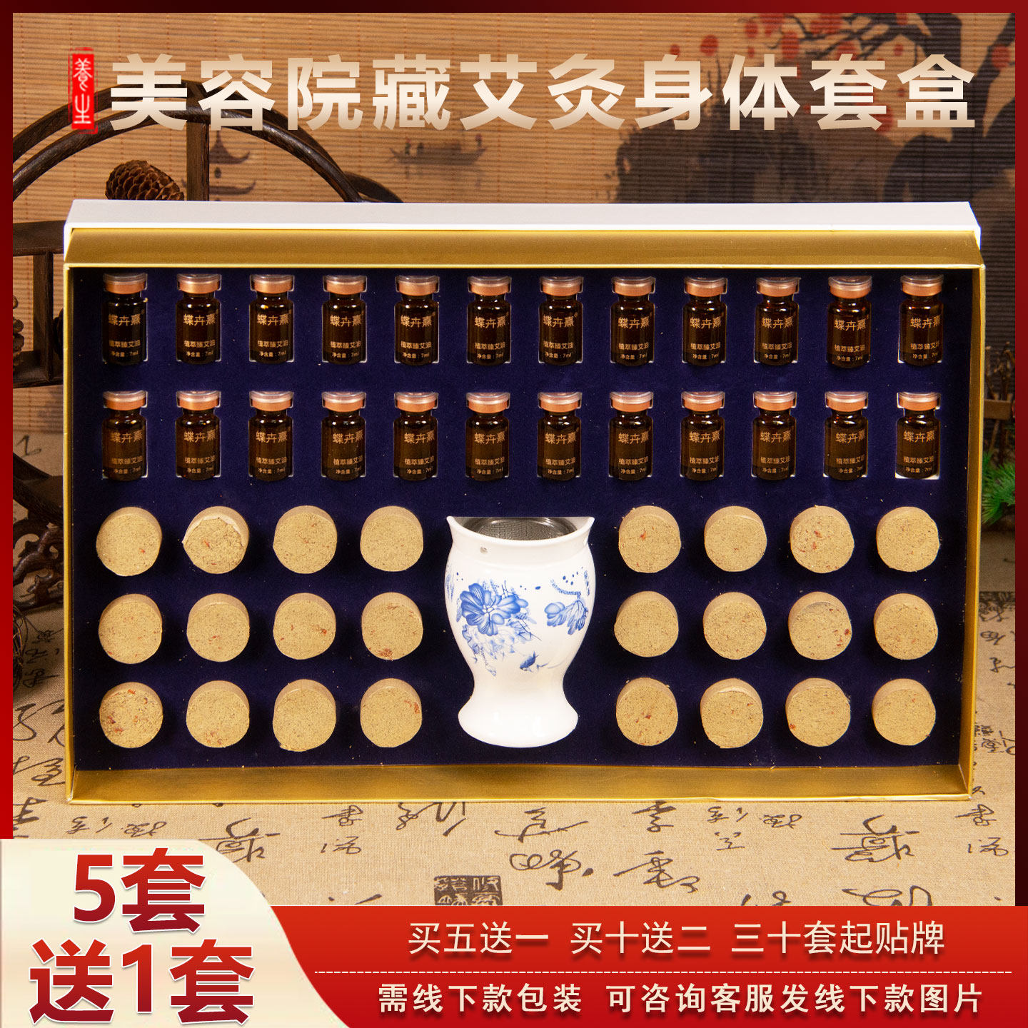 藏红灸藏艾灸身体精油药油套盒按摩通经络刮痧艾柱艾灸美容院专用